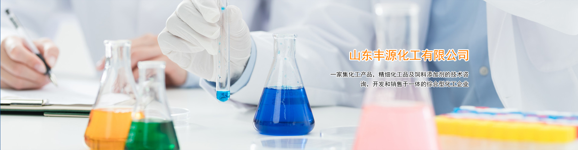 浙江宇達化工有限公司